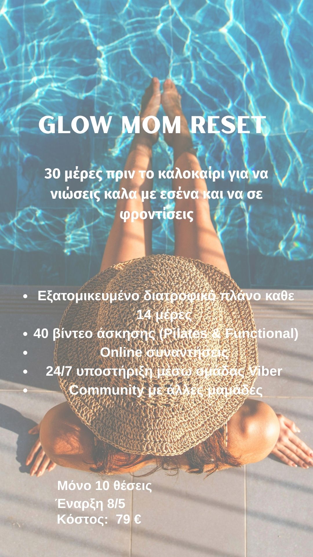 Glow Mom Reset – 30 Days Before Summer